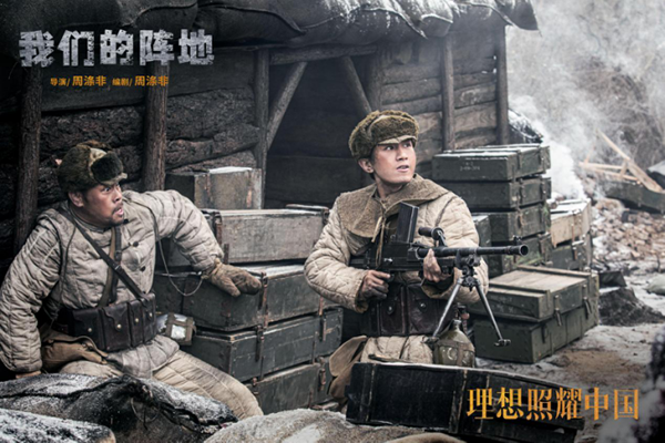 ▲《理想照耀中国》剧照。(图片来源:微博)