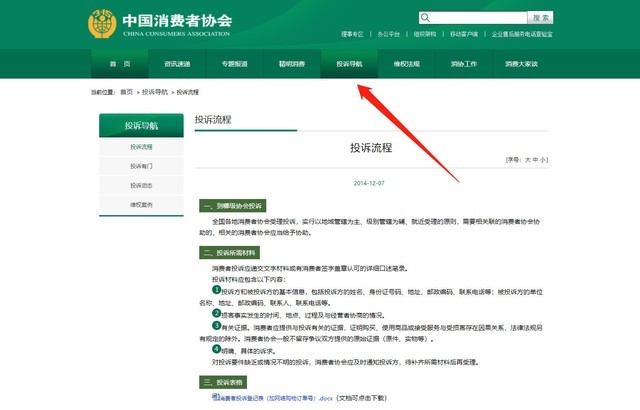 产品出问题售后检测不认,为什么要消费者自认欧洲杯投注?
