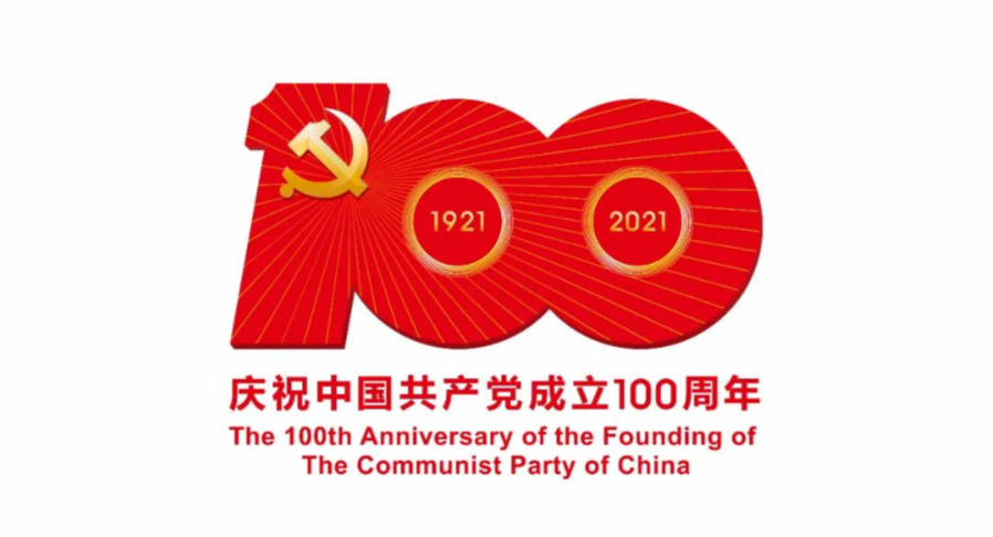 献礼建党100周年,中南人唱响《红色的赞歌》| 唱支红歌给党听