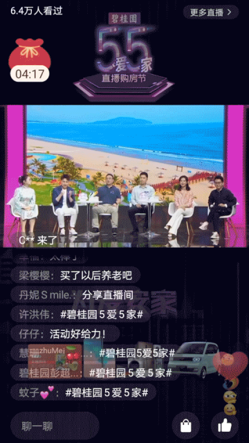 直播间内,明星大咖与碧桂园区域总裁探讨购房问题