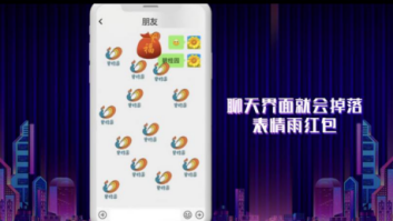 微信表情雨