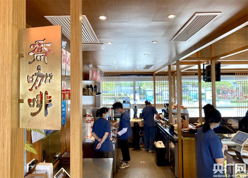 乔咖啡西岸店(央广网记者 唐奇云 摄)