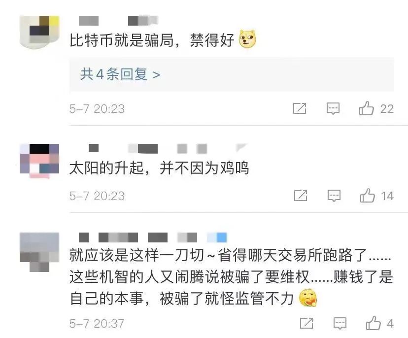 图片来源：微博