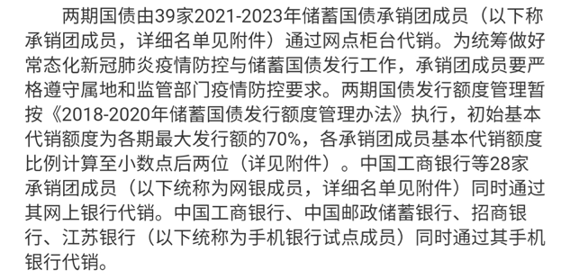 图片来源:财政部网站