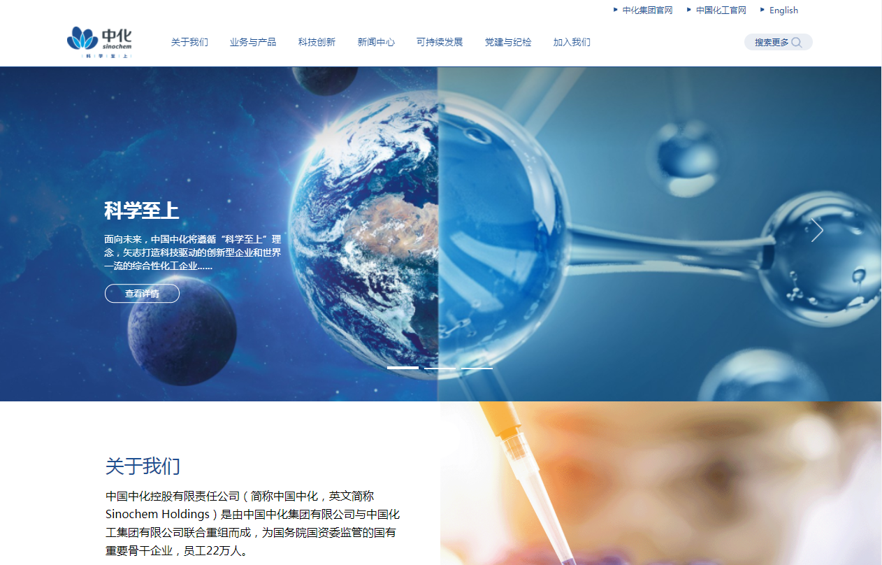 圖片來源:中國中化