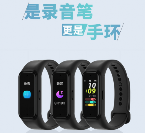 讯飞科技录音 4f9b-kquziik1826566.png