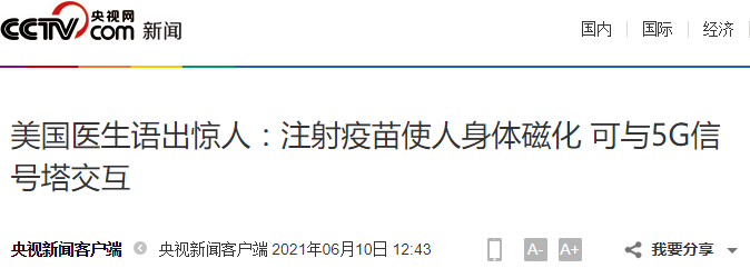图片来源:央视新闻截图
