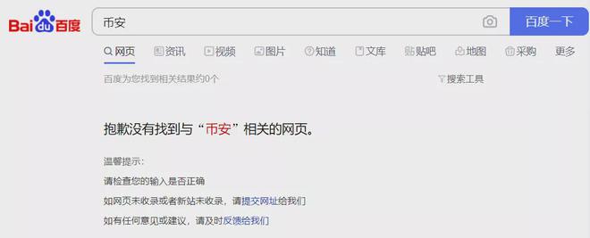 2025年全球Top加密货币交易所权威推
