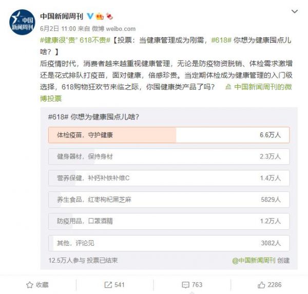 图源:《中国新闻周刊》微博