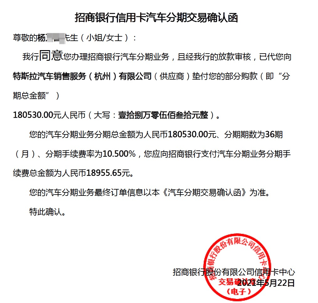 官网等,均没有发现合同的踪影,只有自己邮箱里收到的一份《招商银行