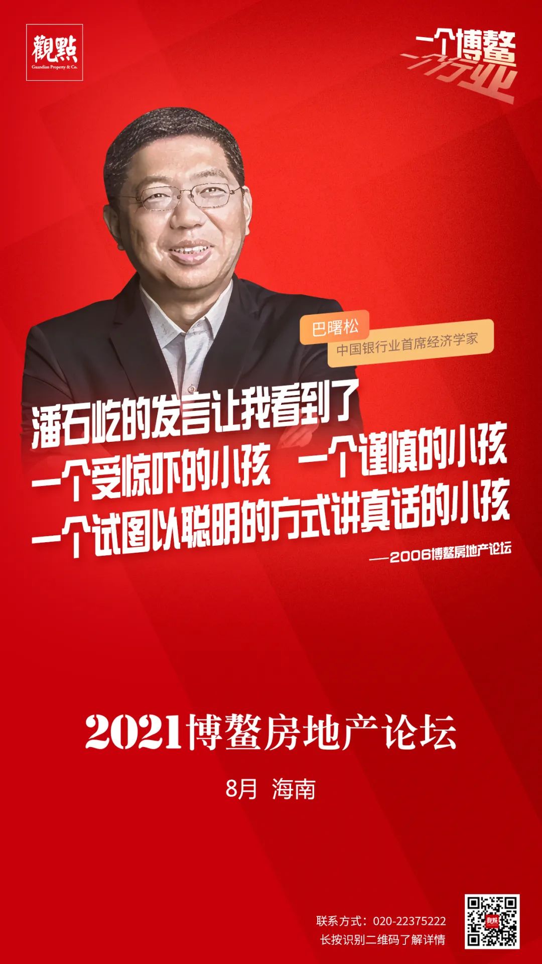 原报道 | 首创奥莱的战争