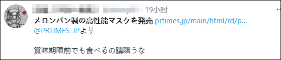 口罩竟然可以吃?日本一公司推出“菠萝面包口罩”