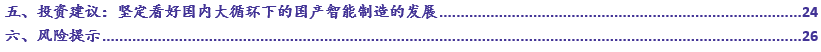 【银河机械李良/范想想】行业动态 2021.5丨PMI持续处于扩张期间,高端制造景气发展