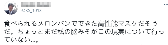 口罩竟然可以吃?日本一公司推出“菠萝面包口罩”