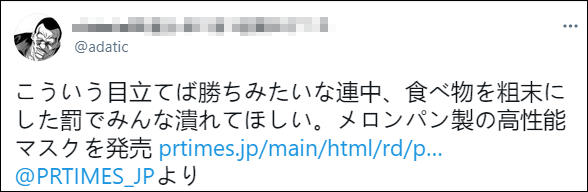 口罩竟然可以吃?日本一公司推出“菠萝面包口罩”
