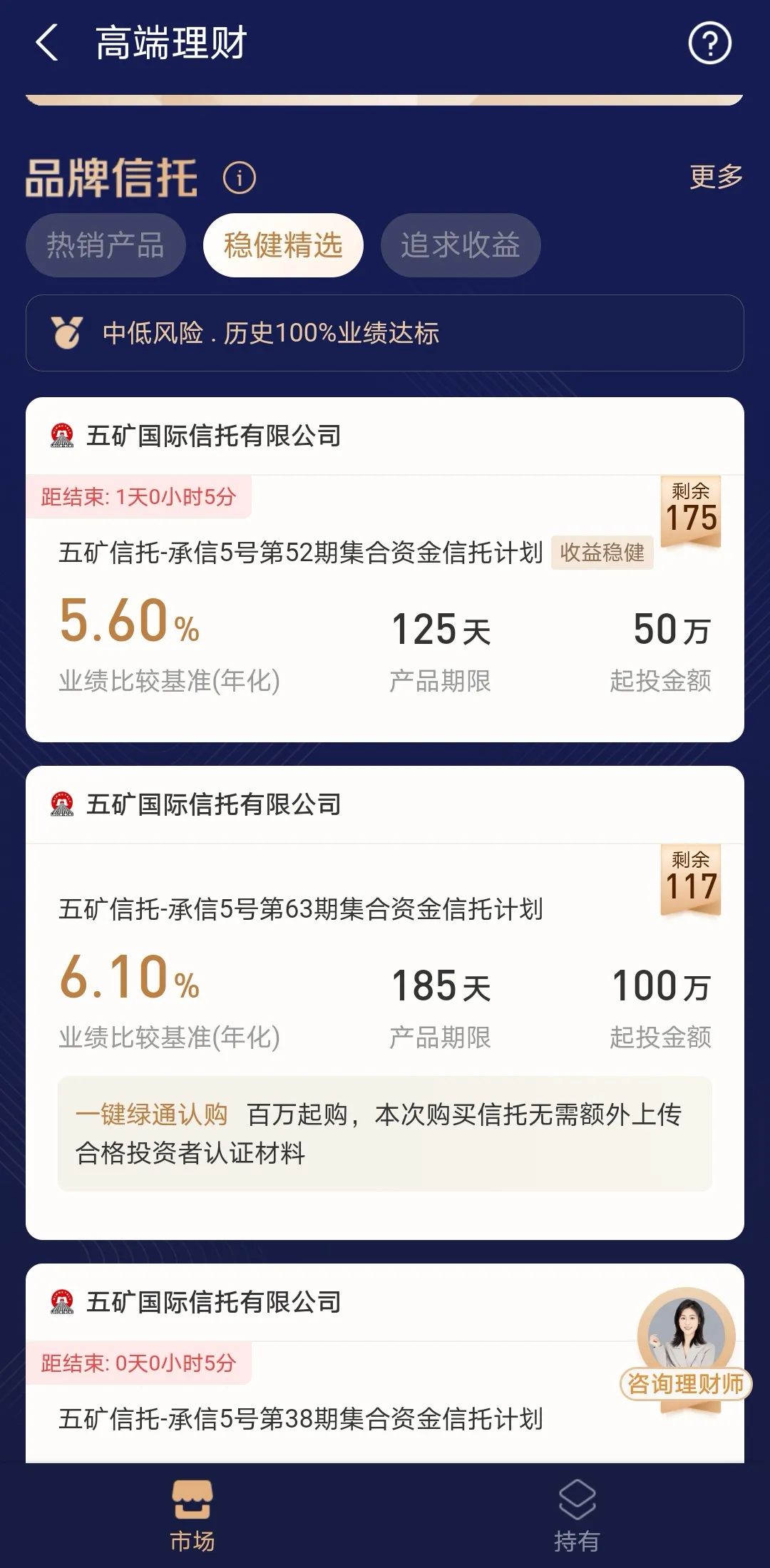 图源：某互金平台App截图