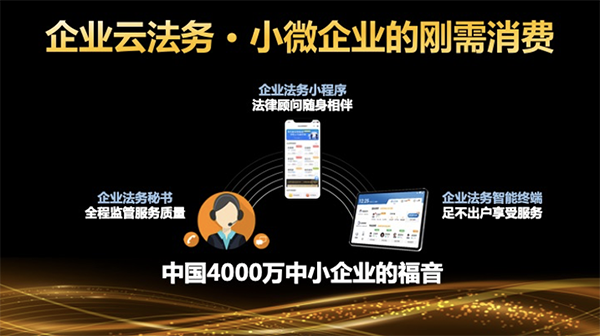 打造智慧法律服务平台 天九共享助律兜互联抢滩互联网法律服务新市场