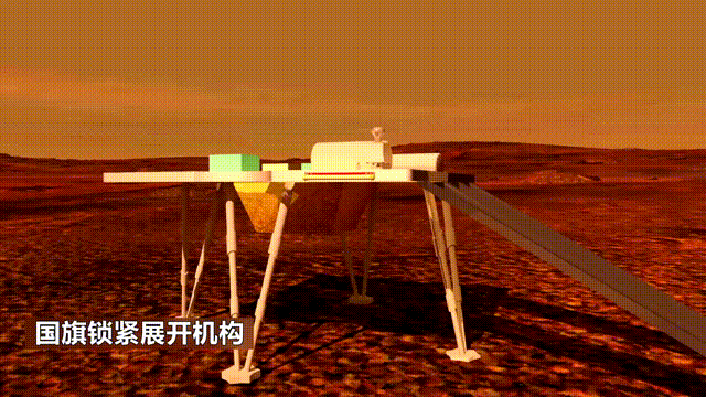 献礼建党百年!哈工年夜科研团队完成中国国旗初次正在火星开展-亚博APP(图4) 图3 中国国旗锁紧展开机构释放国旗展开