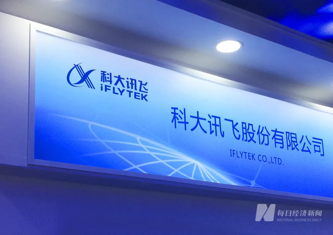 图片来源:每日经济新闻 资料图