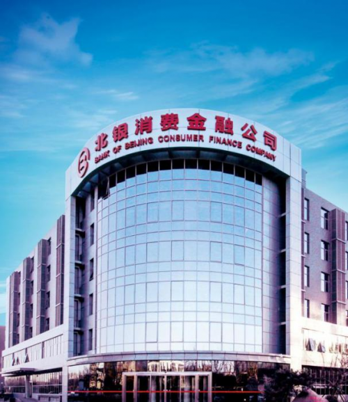 北银消费金融公司开设金融知识课堂 倡导理性消费观