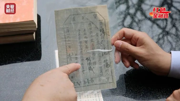 掀起认股热潮!3个月募股十几万!揭秘红色政权的第一只银行股票