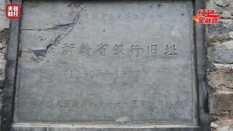 掀起认股热潮!3个月募股十几万!揭秘红色政权的第一只银行股票