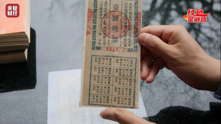 掀起认股热潮!3个月募股十几万!揭秘红色政权的第一只银行股票