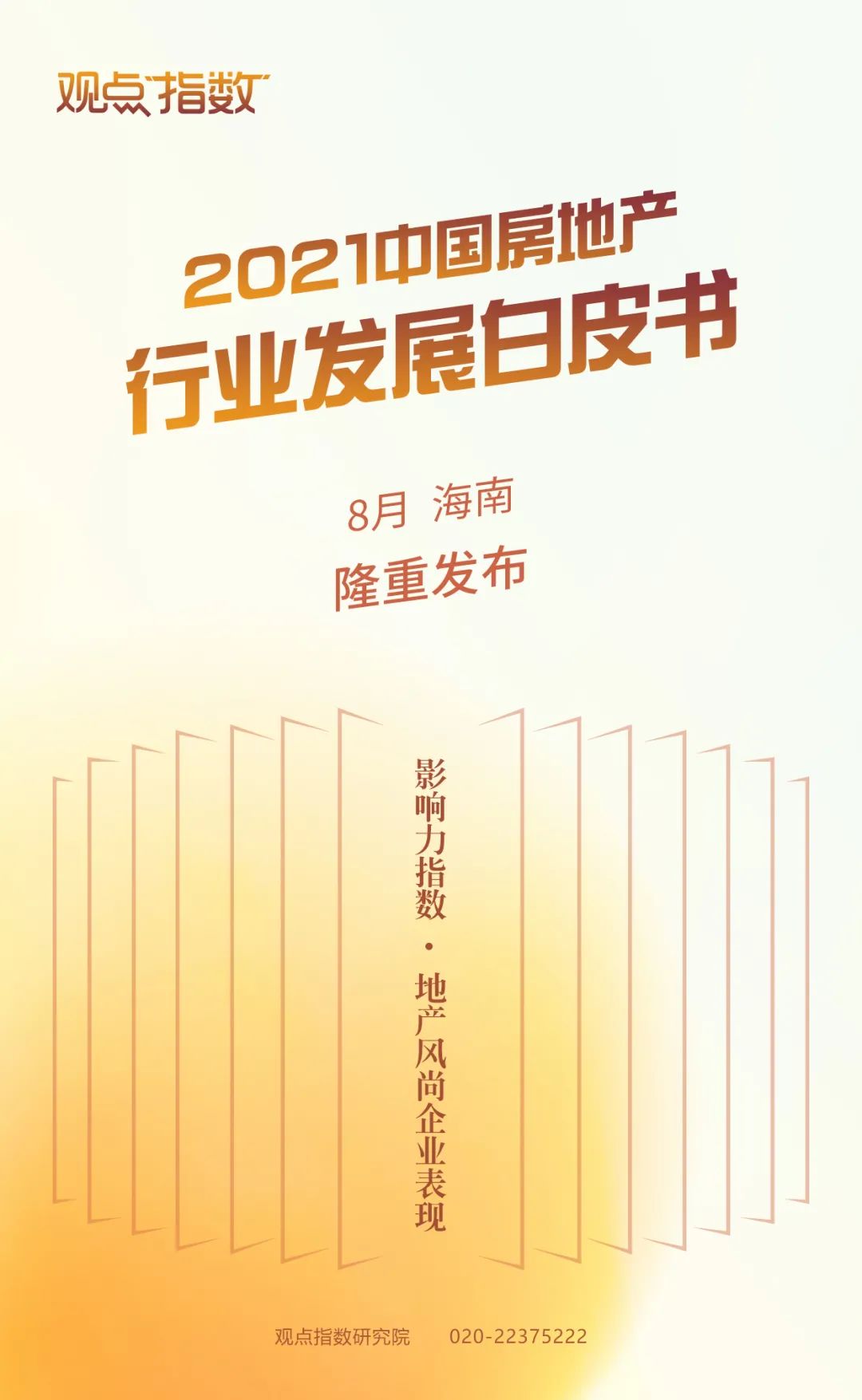 资本圈 | 蓝光1.55亿股被司法冻结 恒大美元债下跌 新华联回复问询函