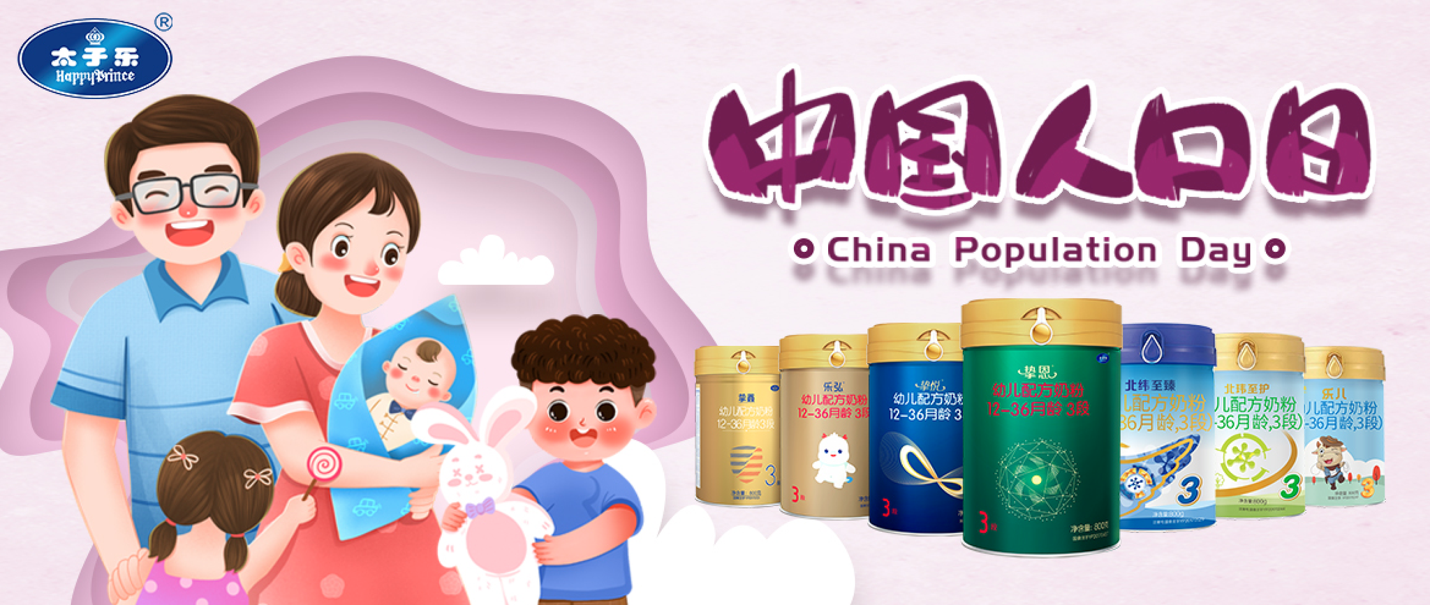 《中国人口日,太子乐关注全民综合素质稳步提升》