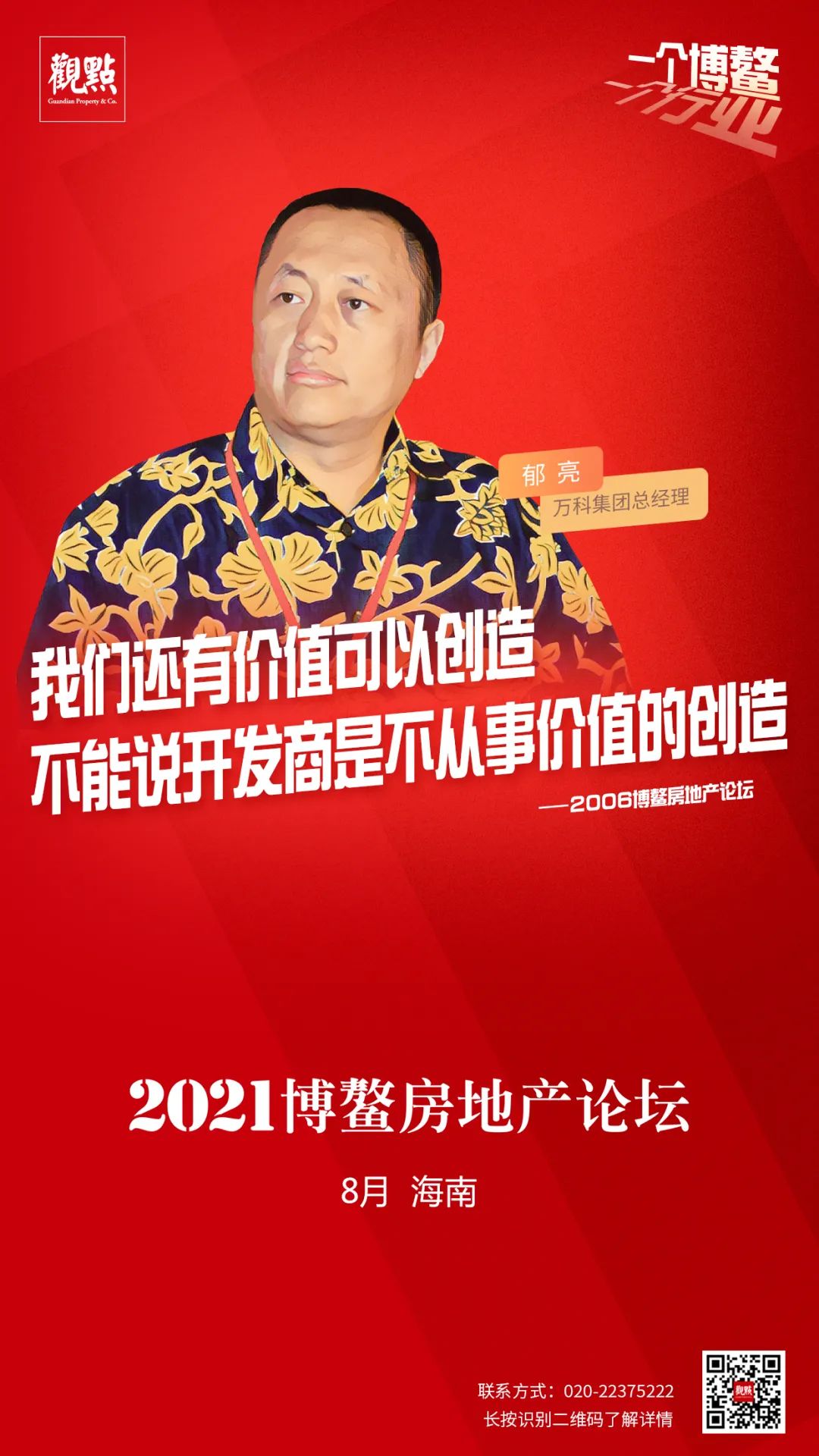 厦门第二次集中供地:建发保利中海抢地与旭辉们的谨慎