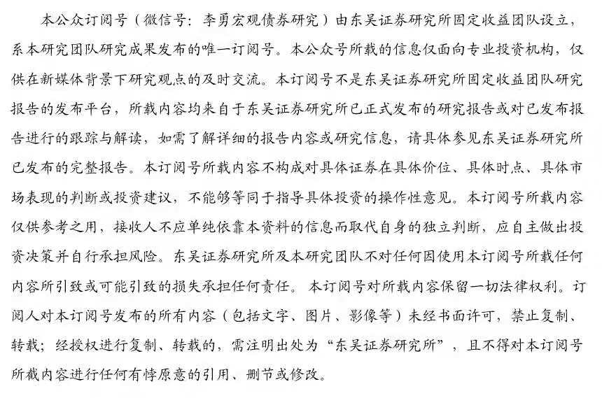 【东吴固收李勇 | 5月物价数据点评】CPI、PPI同比涨幅扩大 20210611