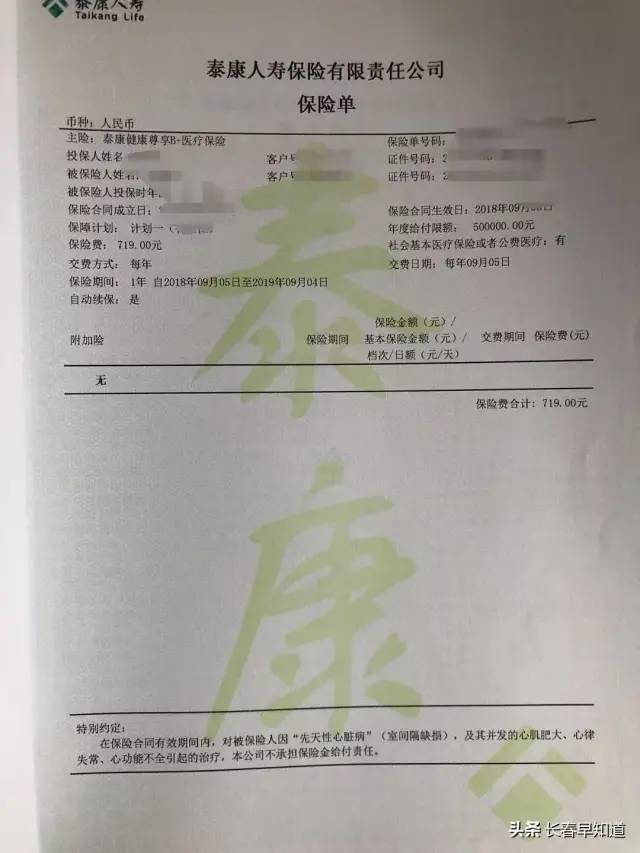 泰康人寿改变保单市民退保难?|保险_新浪财经_新浪网