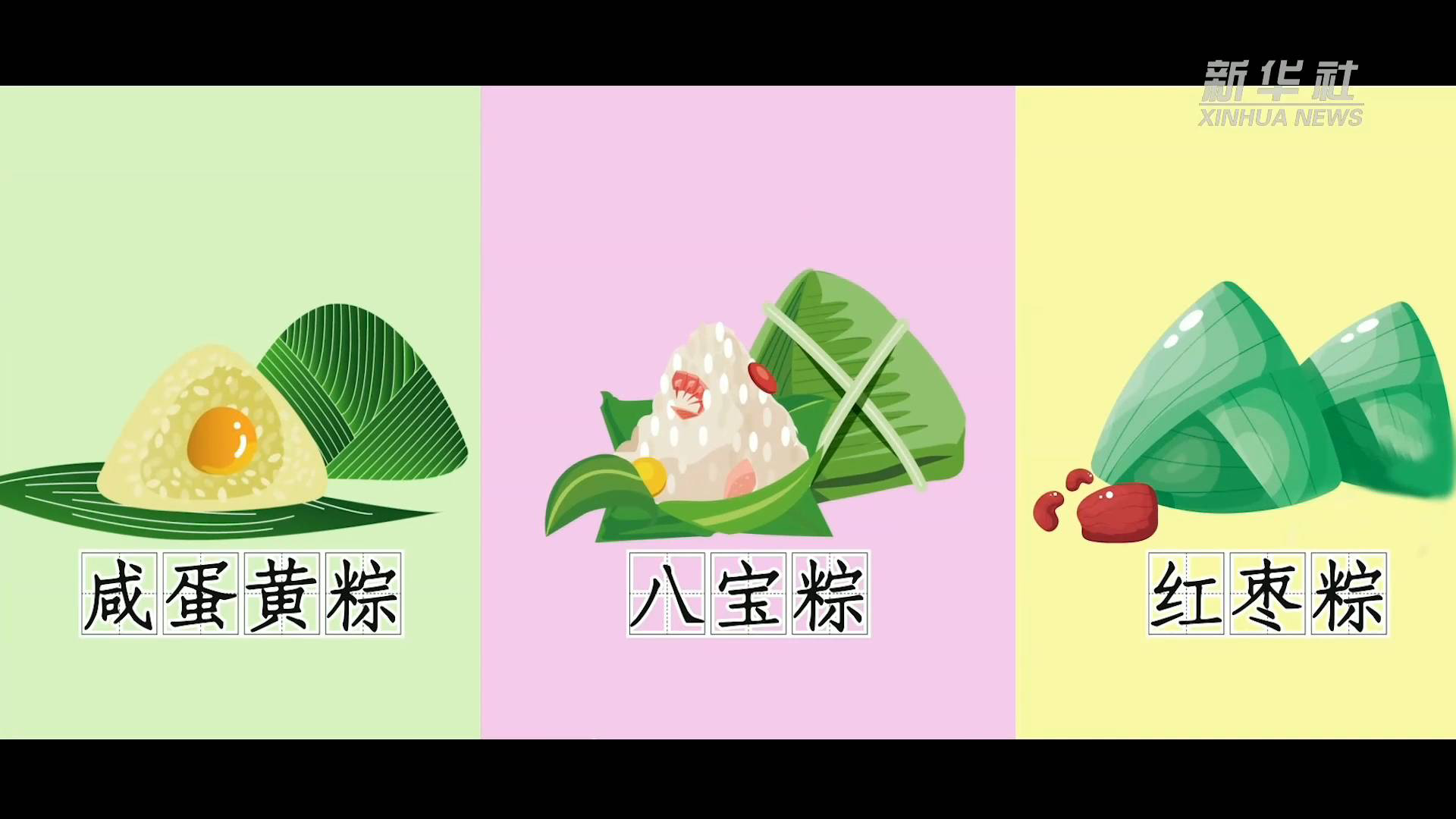 新华全媒+|动画:端午不仅仅是吃粽子 每项习俗都承载着对生活的美好愿望休闲区蓝鸢梦想 - Www.slyday.coM 新华全媒+|动画:端午不仅仅是吃粽子 每项习俗都承载着对生活的美好愿望休闲区蓝鸢梦想 - Www.slyday.coM