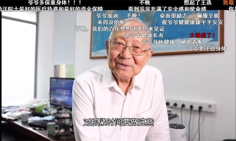 (视频截图:B站)