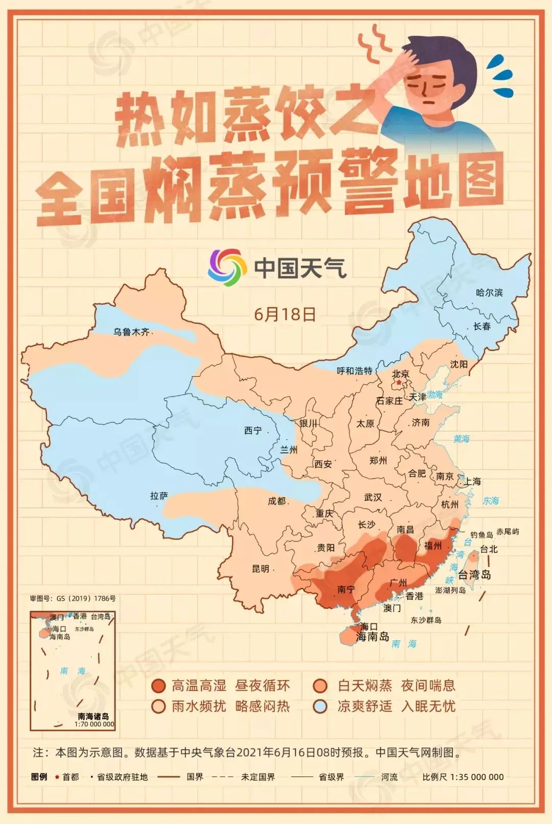 全国焖蒸预警地图出炉福州霸占c位接下来天气将