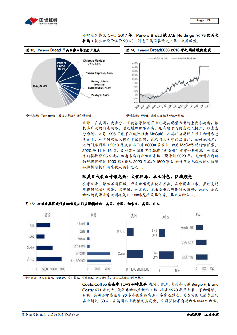 中式简谱_儿歌简谱(2)