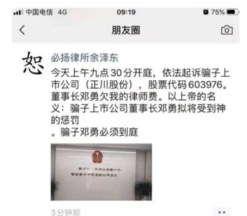 “药瓶大王”正川股份被举报操纵股价,实控人家族已在高位套现1.71亿