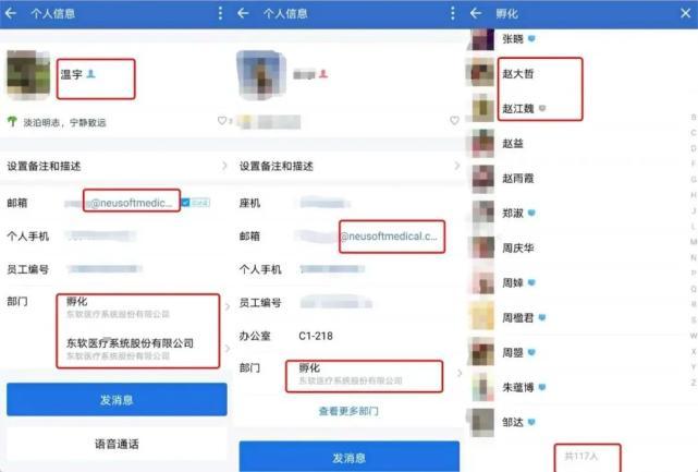 ▲图片来源:内部人士提供