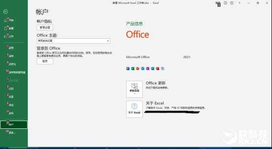 不止Windows 11:Office 2021也要来了!