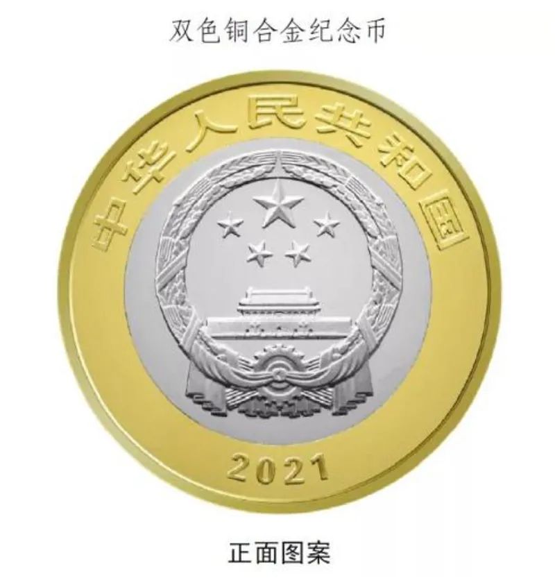 建党100周年元素简笔画,建党100周年绘画元素 超燃庆祝建党100周年同题材中规格最高品种最多的纪念币今起发行