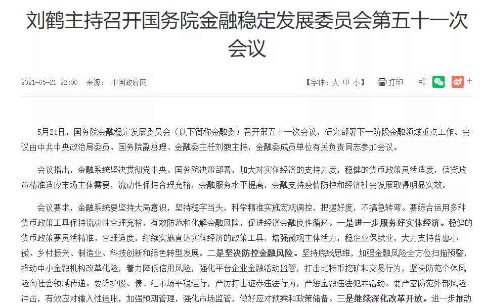 此次会议有两点令人印象深刻: