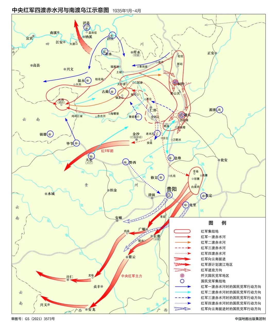 地图上的党史| 中央红军四渡赤水河与南渡乌江示意图