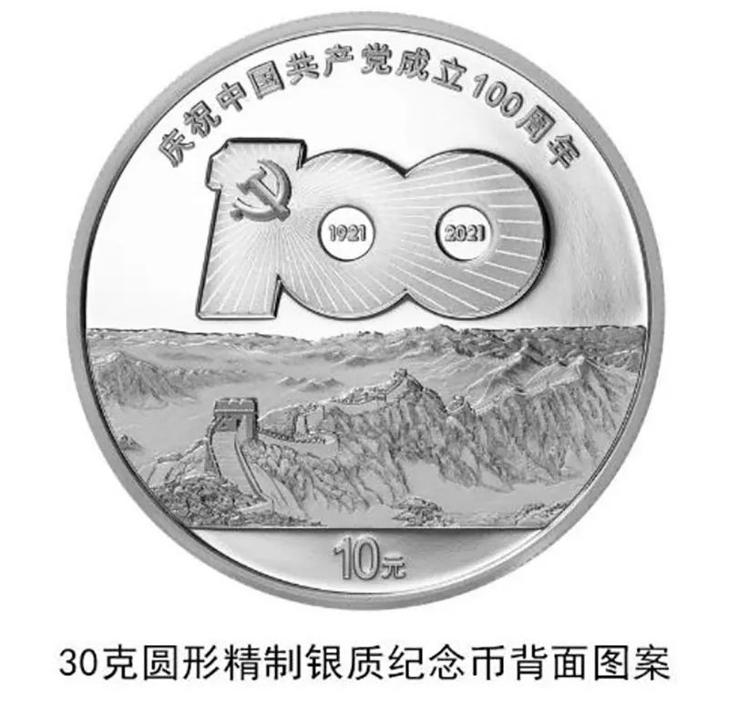 建党100周年手工雕刻,建党100周年雕刻浮雕 超燃庆祝建党100周年同题材中规格最高品种最多的纪念币今起发行