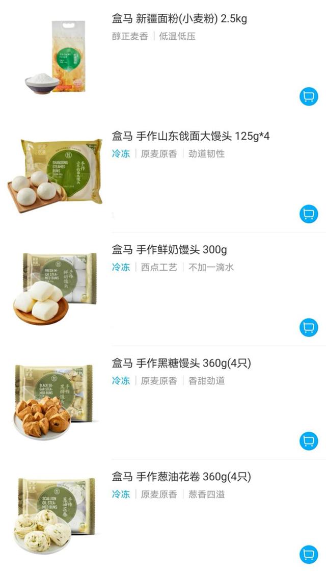 品牌孵化发力提速新疆面粉在盒马年销千万 第3张 品牌孵化发力提速新疆面粉在盒马年销千万 第3张