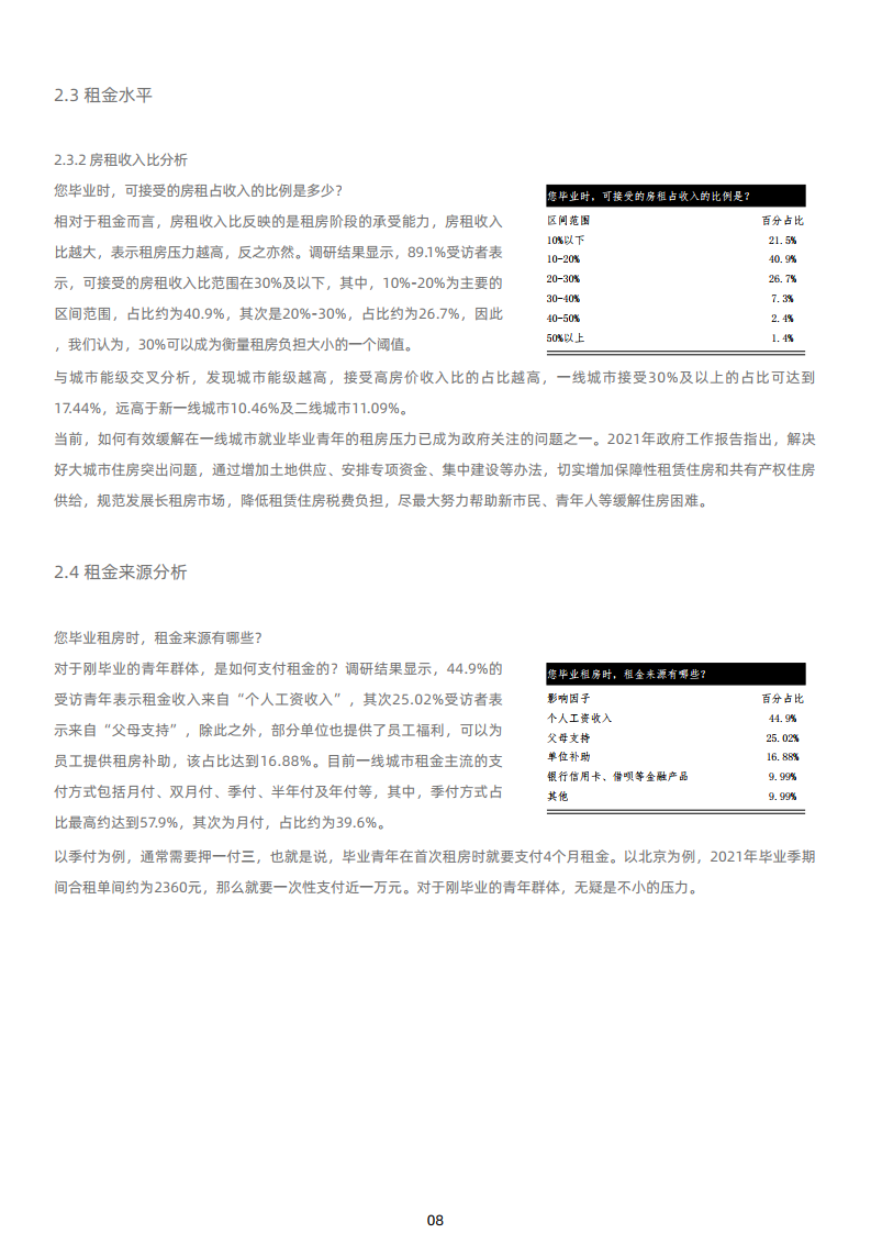 4．辽阳初中毕业证是否需要分数：初中毕业证是否必要？ 