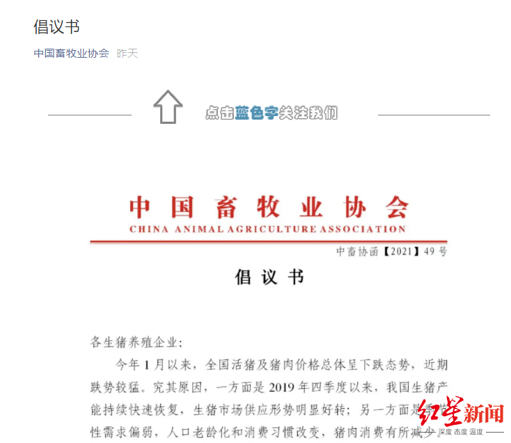 协会倡议书