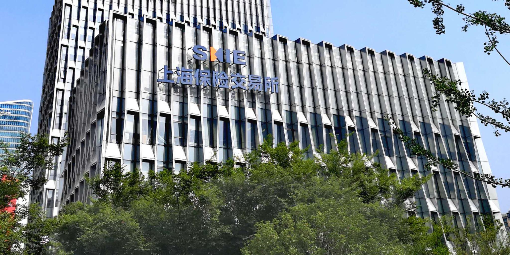 上海保险交易所董事长曾于瑾:上海保交所,