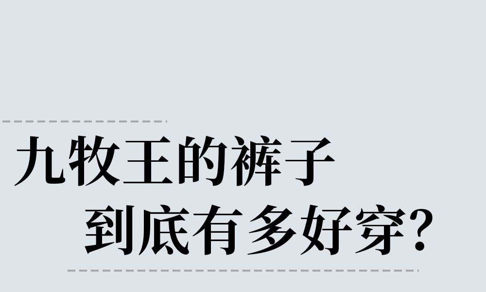 去哪里找适合你的裤子?我们指路这场巴黎男裤大秀 去哪里找适合你的裤子?我们指路这场巴黎男裤大秀