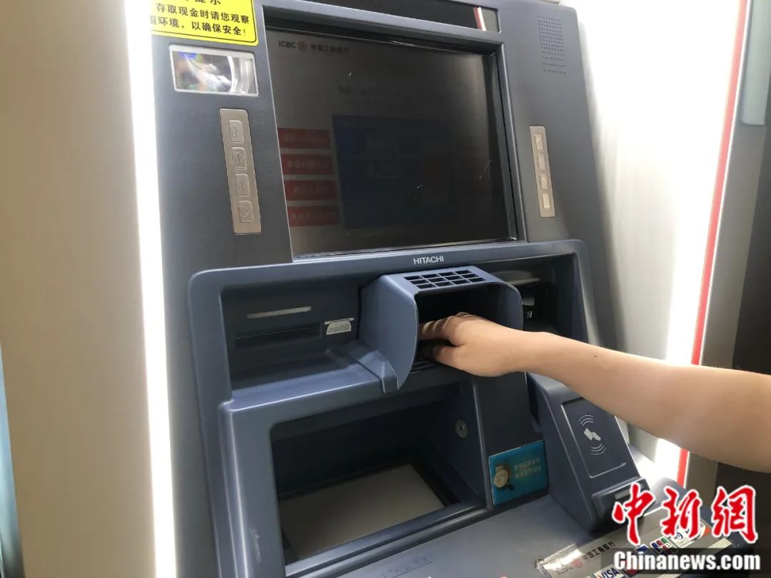 atm跨行取现手续费降了|银行|银保监会|atm