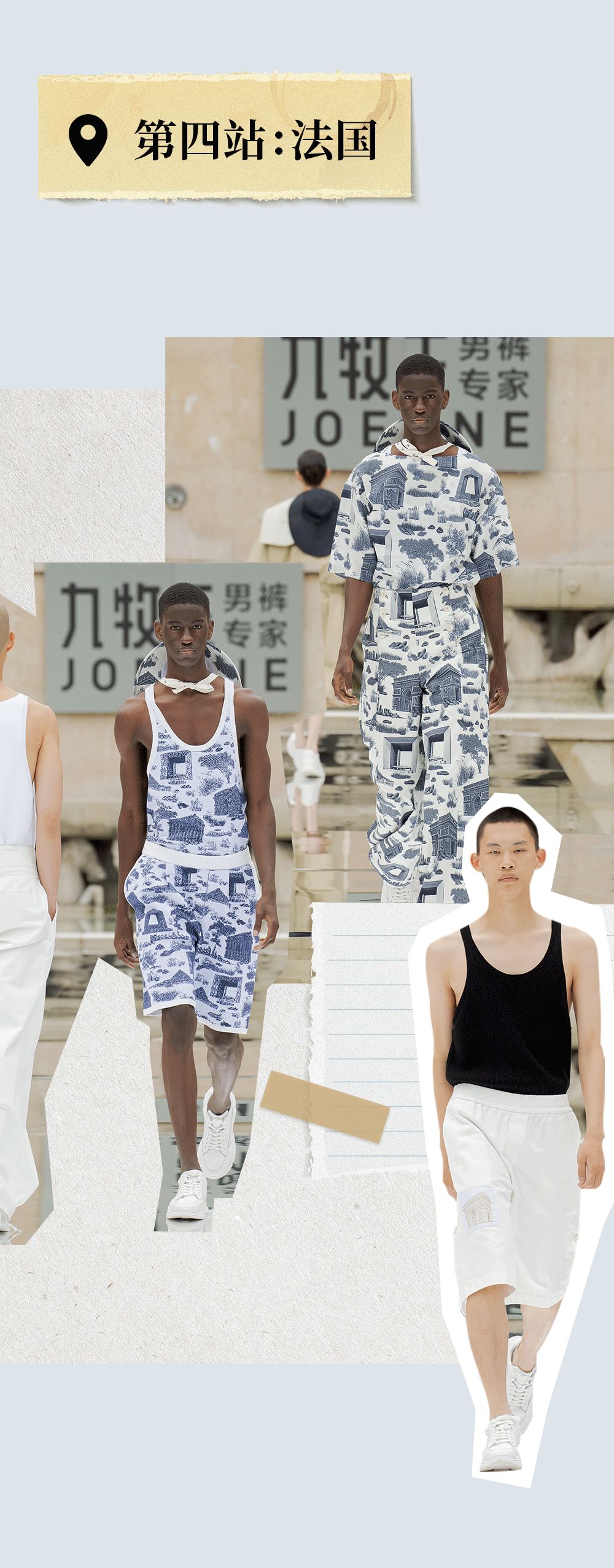 去哪里找适合你的裤子?我们指路这场巴黎男裤大秀 去哪里找适合你的裤子?我们指路这场巴黎男裤大秀